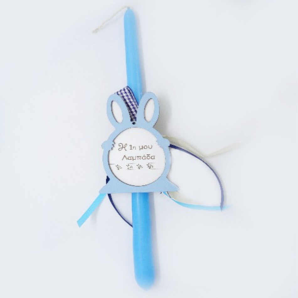 Πασχαλινή λαμπάδα XPL-32