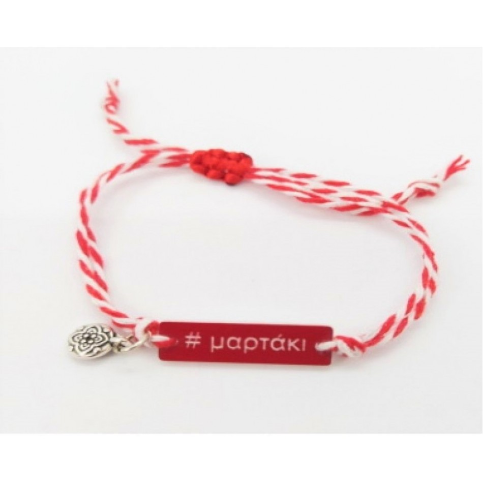 Χειροποίητος Μάρτης MRT-2