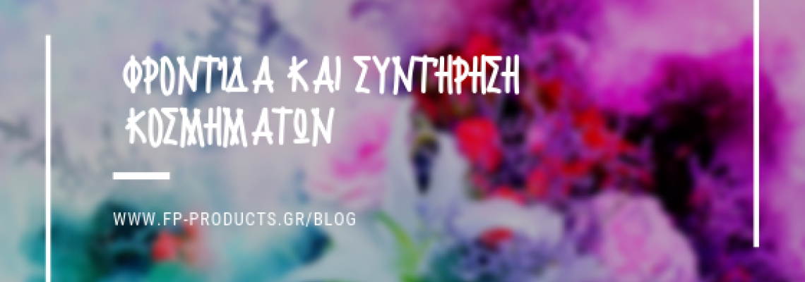 ΘEMA: Φροντίδα και καθαρισμός κοσμημάτων : πώς να περιποιείστε και να καθαρίζετε τα 