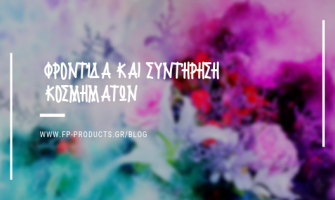 ΘEMA: Φροντίδα και καθαρισμός κοσμημάτων : πώς να περιποιείστε και να καθαρίζετε τα 