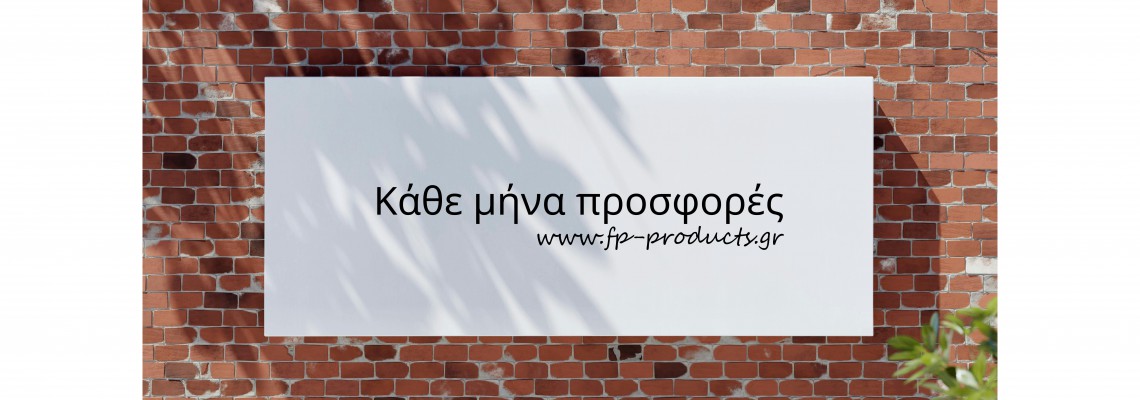 ΘΕΜΑ: Οι Προσφορές του μήνα. Για να επιλέγεται ποιο σας αρέσει!