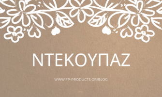 ΘEMA:  Ντεκουπάζ : Πώς κάνουμε decoupage σε κερί.