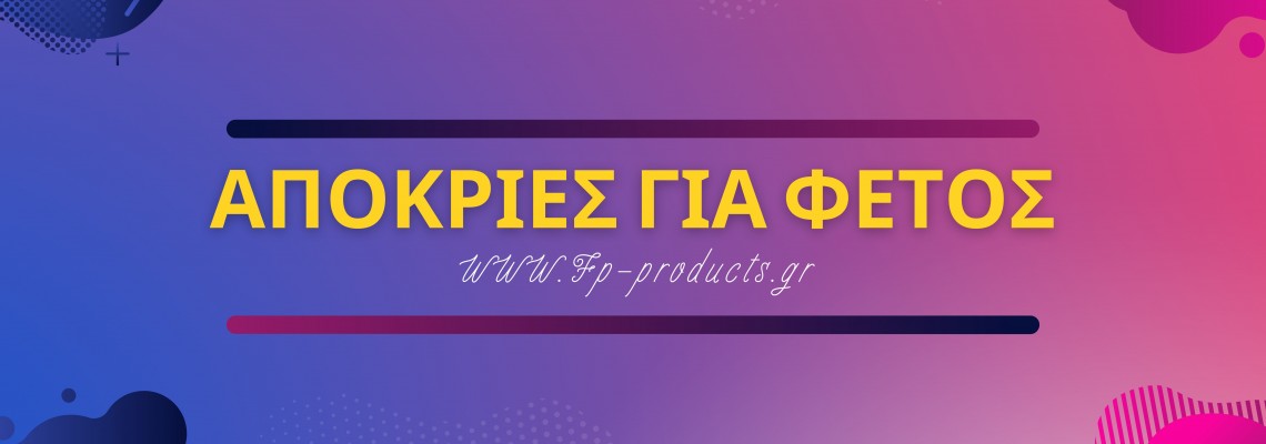 ΘΕΜΑ: ΑΠΟΚΡΙΕΣ ΓΙΑ ΦΕΤΟΣ.