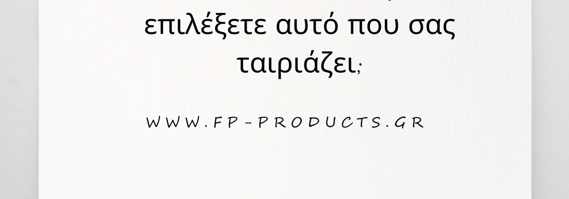 ΘΕΜΑ: Μέταλλο και πως να επιλέξετε αυτό που σας ταιριάζει;