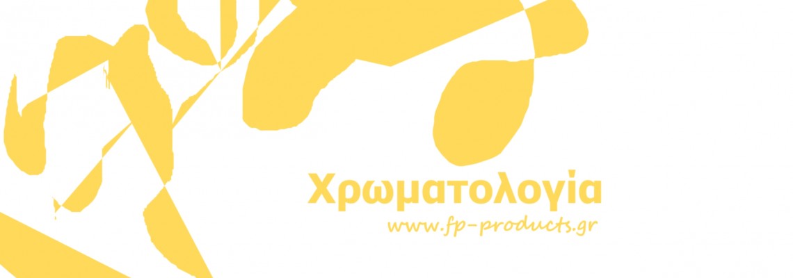 ΘEMA:  Χρωματολογία : Βασικές έννοιες και κατηγορίες χρωμάτων.